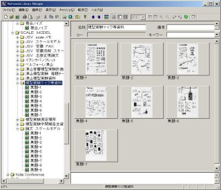 クリックすると拡大表示します